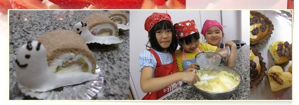 【 子供教室 】 ─ CAKE HOUSE ─ [ 東京都小金井市　ケーキハウス　カフェ　料理教室も開催しています。 ]